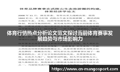 芒果体育